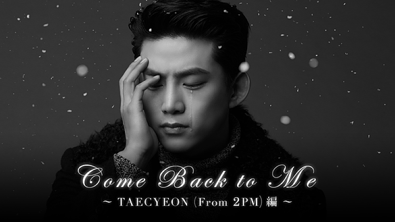 ＴＡＥＣＹＥＯＮ（Ｆｒｏｍ　２ＰＭ）「」2枚目/2