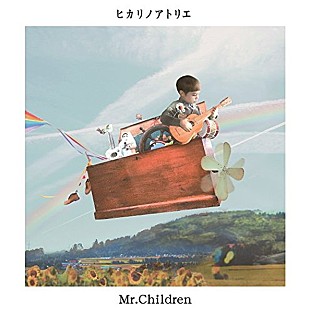 「【ビルボード】Mr.Children『ヒカリノアトリエ』が93,191枚を売り上げ、シングル・セールス1位に」
