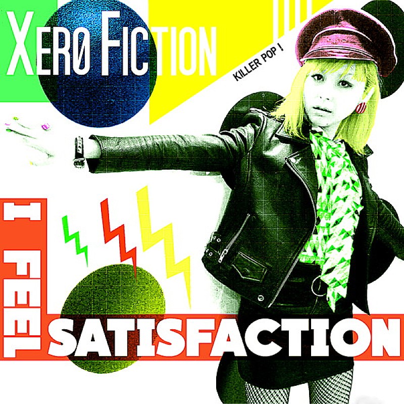 ＸＥＲＯ　ＦＩＣＴＩＯＮ「」2枚目/2