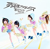 夢みるアドレセンス「」3枚目/5