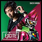 三浦大知「【先ヨミ】三浦大知『EXCITE』が現在SG首位、ミスチル・風男塾がすぐ後ろに」1枚目/1