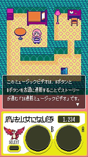 「魔法少女になり隊 スマホ連打で物語を進める「16連射MV」公開」