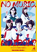 清澄高校麻雀部「実写版『咲-Saki-』清澄高校麻雀部がタワレコアイドル企画に初登場」1枚目/6