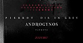 DIR EN GREY「PIERROT×DIR EN GREYによる新プロジェクト、2017年7月より本格始動」1枚目/1