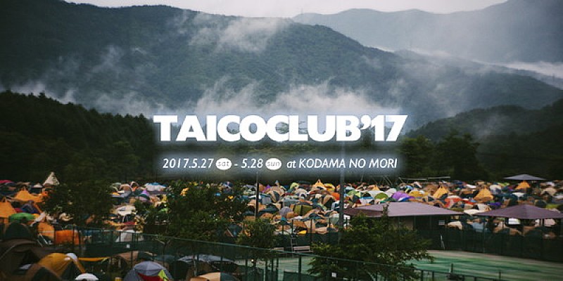 ｃｅｒｏ「【TAICOCLUB&#039;17】にcero、黒田卓也、Daphniら　黒田はジャパン・ツアーも決定」1枚目/6