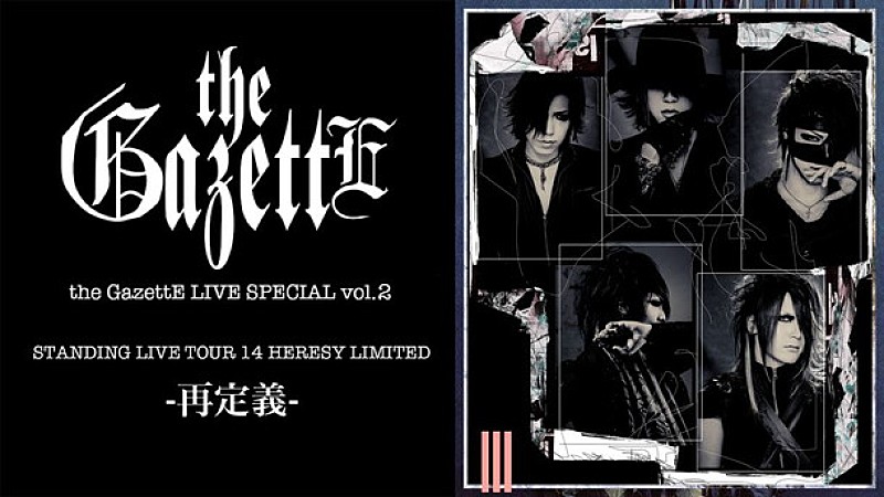 the GazettE ライブスペシャル番組がAbemaTVで放送