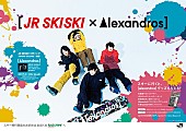 [Alexandros]「」2枚目/4