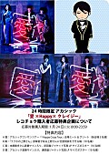 アカシック「」5枚目/9