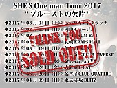 SHE`S「全国ワンマンツアー全公演ソールドアウトと大注目のSHE&amp;#039;S 初のフルアルバム1/25本日発売！ 」1枚目/3