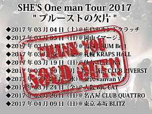 「全国ワンマンツアー全公演ソールドアウトと大注目のSHE'S 初のフルアルバム1/25本日発売！ 」