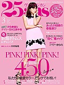 「木村拓哉「俺はきれいな女性大好きですもん」　「２５ａｎｓ」３月号にロングインタビュ－」1枚目/1