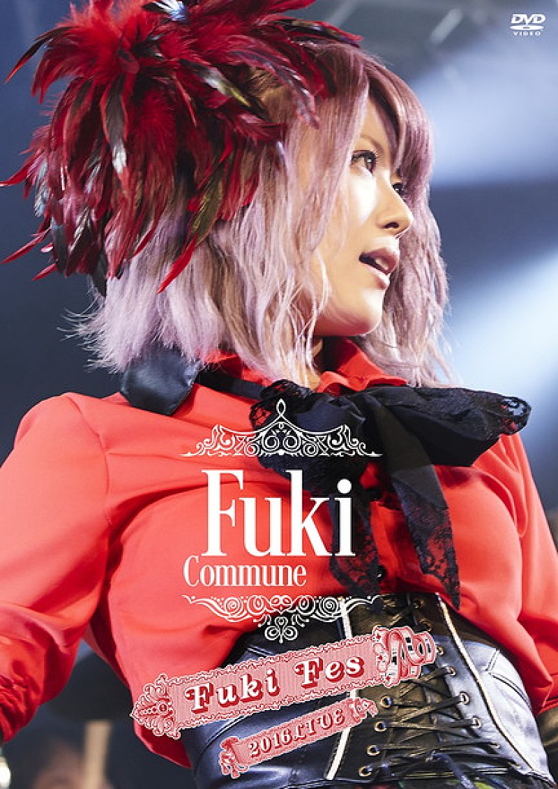 Ｆｕｋｉ　Ｃｏｍｍｕｎｅ「Fuki Commune 熱狂のワンマン【Fuki Fes Vol.2】ライブDVD発売決定！」1枚目/1