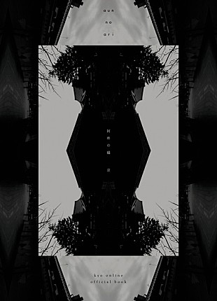 「京（DIR EN GREY/sukekiyo）オフィシャルブック『阿吽の蟻』4月発売」