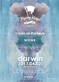 ｙａｈｙｅｌ「yahyel初の仙台公演が決定、共演にmouse on the keysとWONK」1枚目/2