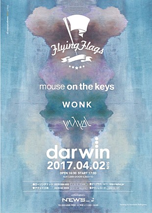 「yahyel初の仙台公演が決定、共演にmouse on the keysとWONK」