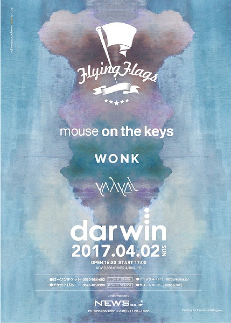 yahyel初の仙台公演が決定、共演にmouse on the keysとWONK