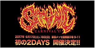 「今年は2days！【SATANIC CARNIVAL'17】開催決定」