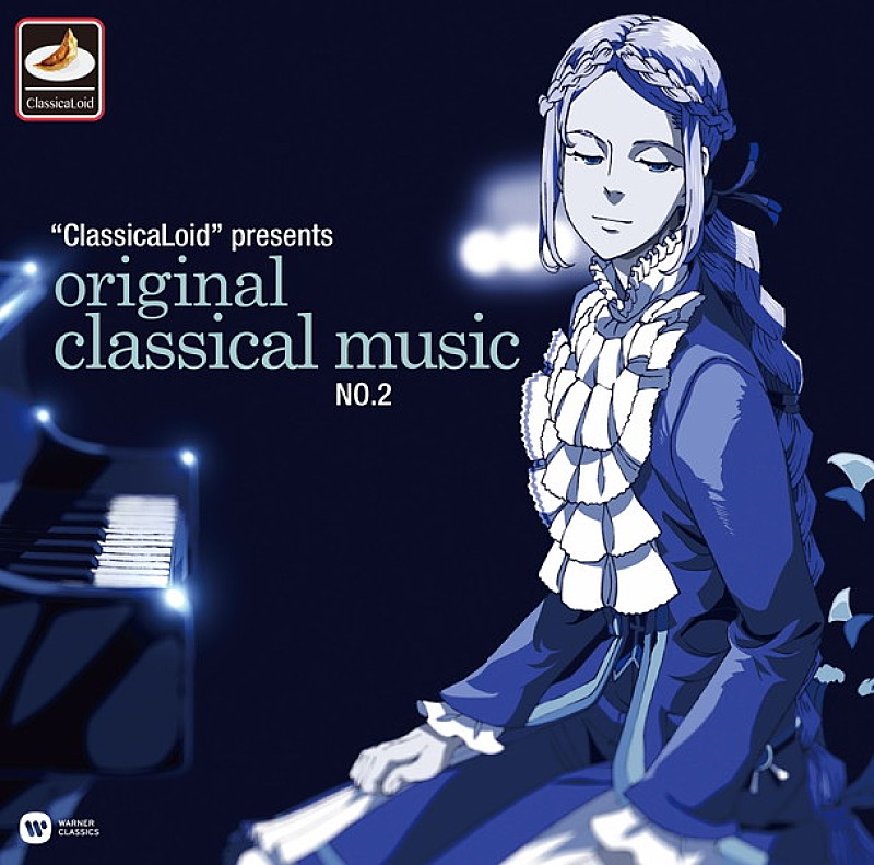 ビルボード「Classical Albums」1位となった『クラシカロイド』クラシック集、新作リリースが決定