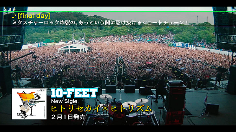 10-FEET「」2枚目/2