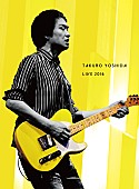 吉田拓郎「吉田拓郎、FM COCOLO 2月のマンスリー・アーティストに決定」1枚目/1