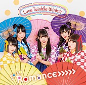 Ｌｕｃｅ　Ｔｗｉｎｋｌｅ　Ｗｉｎｋ☆「」3枚目/5