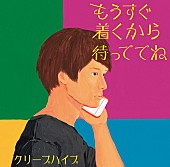 クリープハイプ「」2枚目/5