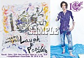 加藤和樹「加藤和樹×ローチケHMVがコラボ！ オリジナルパスケース＆LIVE DVDのセット登場」1枚目/3