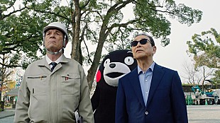 「憧れの忍者にジョ－ンズ大興奮！　タモリ、くまモンと熊本でタイムスリップ！」