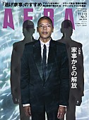 ジェフ・ミルズ「ジェフ・ミルズ来日公演にU-zhaan緊急参戦！ 『AERA』表紙に蜷川実花撮影で登場も」1枚目/2