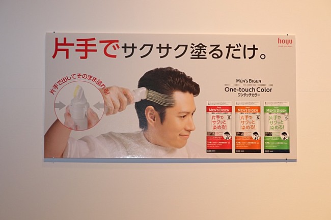 「滝沢秀明が白髪染めのＣＭに出演　「大人になったんだという実感が湧いてきます」」1枚目/1