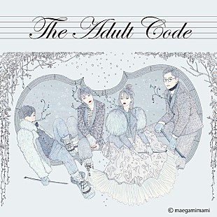 「椎名林檎書き下ろし×松たか子/松田龍平ら歌唱 火曜ドラマ『カルテット』主題歌「おとなの掟」配信スタート」