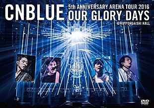 「CNBLUE、5周年アリーナツアーの映像作品ダイジェスト公開」