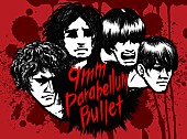「9mm Parabellum Bullet 新曲のみアルバム『BABEL』5月リリース！ 約7年ぶり3都市ホールツアー開催も」1枚目/1
