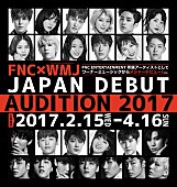 ＦＴＩＳＬＡＮＤ「FTISLAND/CNBLUE/AOAなどを手掛けるFNC＆ワーナーによるオーディション開催」1枚目/2