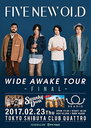 「FIVE NEW OLD、リリースツアーファイナルにBRADIOの参戦決定」