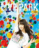 水樹奈々「水樹奈々が甲子園ライブBD＆DVDのジャケ＆CM公開、【MTV Unplugged】の模様も収録」1枚目/2