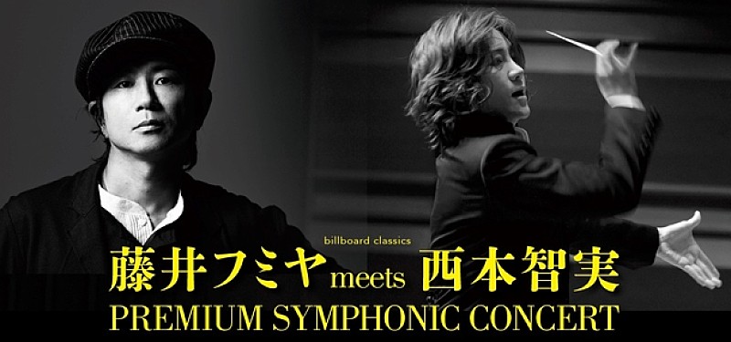 藤井フミヤ「藤井フミヤ、待望のオーケストラ公演ツアーが2年ぶりに実現！チケット発売開始！」1枚目/2