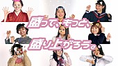 東京パフォーマンスドール「」19枚目/32