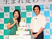 横澤夏子「横澤夏子、要潤の誕生日をサプライズで祝福　「私たちのウエディングケ－キみたい…」」1枚目/1