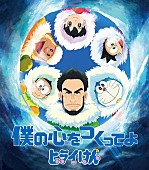 平井堅「」4枚目/4