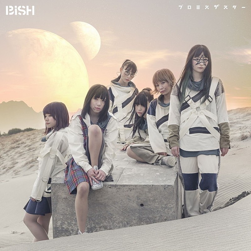 BiSH「」4枚目/4