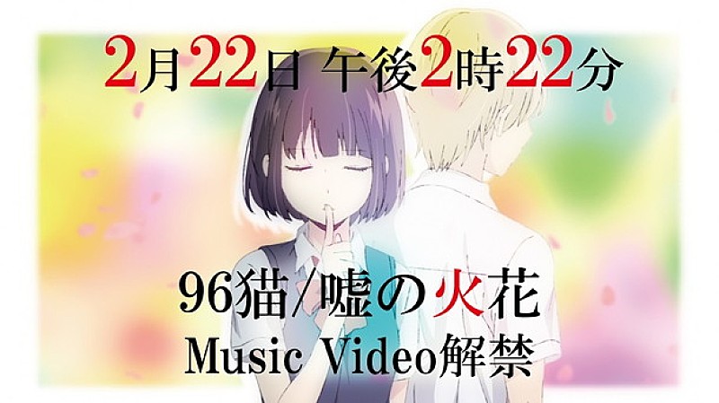 ９６猫「」2枚目/9