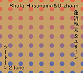 蓮沼執太＆ユザーン「」2枚目/2