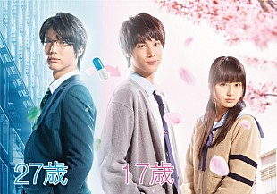 「井上苑子がケツメイシ「さくら」をカヴァー！ 中川大志のラップも冴え渡る『ReLIFE リライフ』SP映像公開」