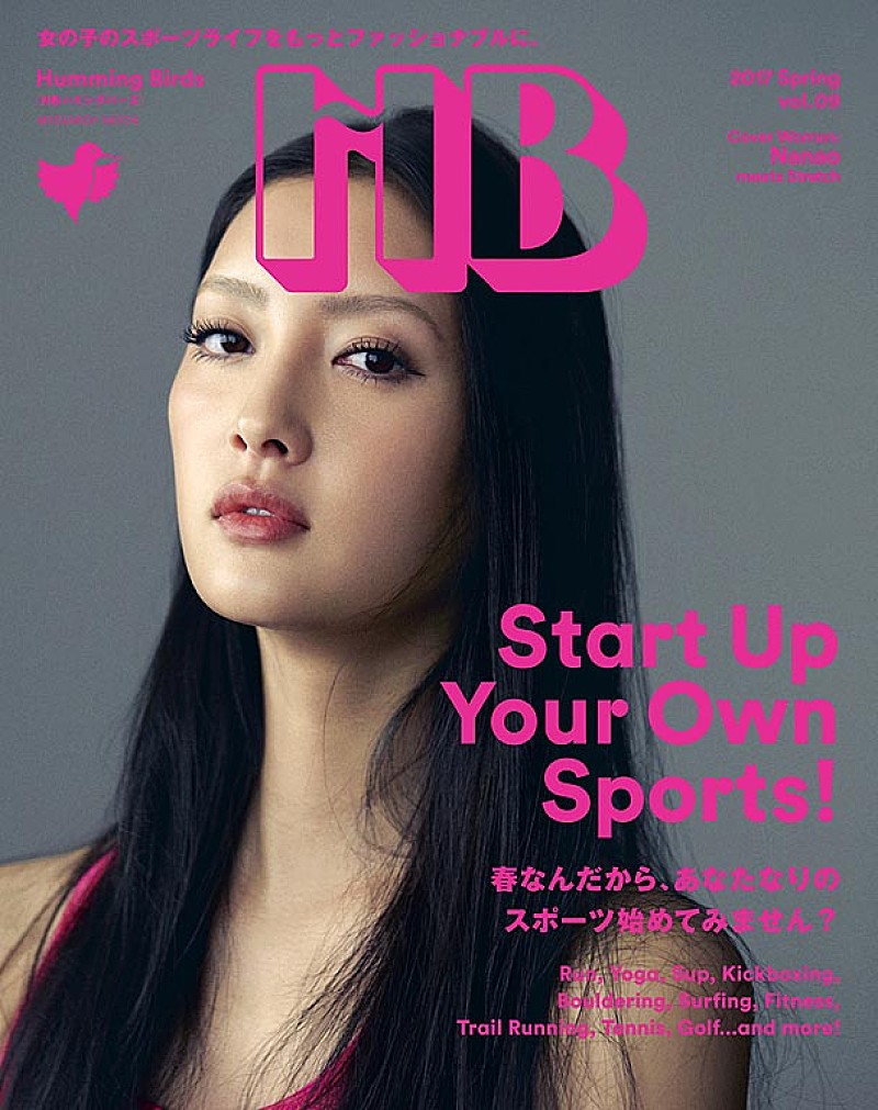 「菜々緒が憧れる美しいカラダとは…!? 女の子のスポ-ツライフをもっとファショナブルに「ハミングバ-ズ」27日に発売」1枚目/1