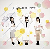 ＴｒｙＳａｉｌ「」8枚目/13