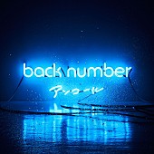 back number「」7枚目/9