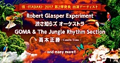 ロバート・グラスパー・エクスペリメント「【頂 -ITADAKI- 2017】第二弾出演者にロバート・グラスパー、渋さ、高木正勝ら」1枚目/2