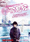 「映画『3月のライオン』×タワーレコード　“在庫発見伝”ポスターでコラボレーション」1枚目/1