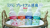 「相葉雅紀、ソフラン新ＣＭで洗濯好きのお兄さん役　子役少女と“とことん”づくしの名コンビ」1枚目/1